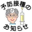 呼吸器の病気について